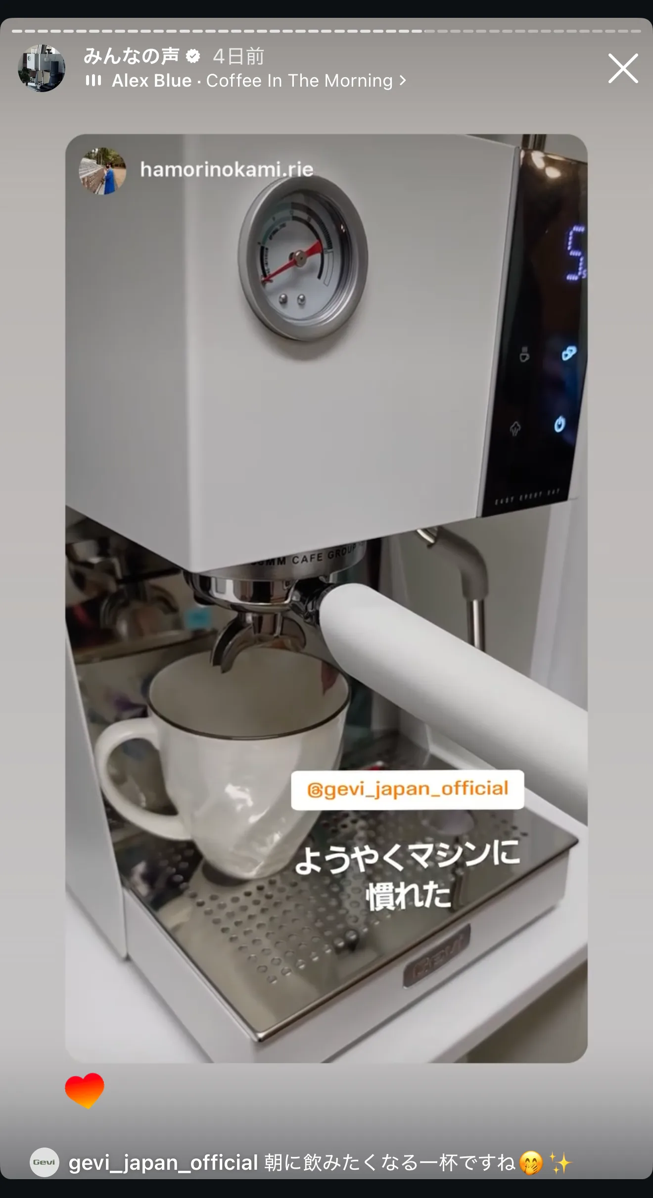 Geviみんなの声（Instagram）
