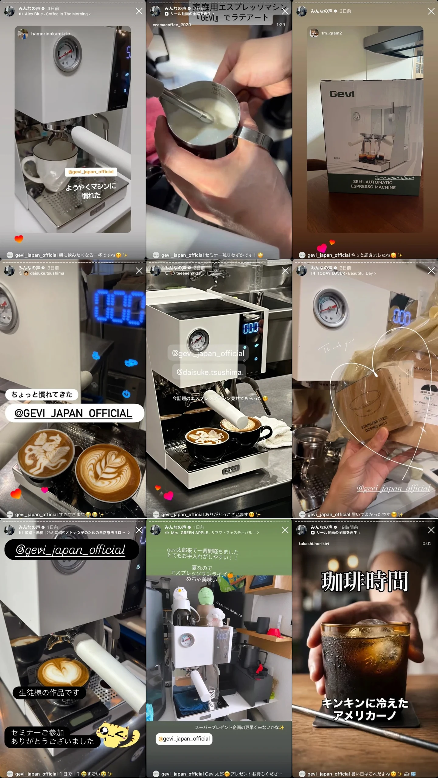 Gevi ECMN0 お客様の声・Instagram投稿まとめ